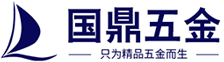 國鼎五金,金華國鼎五金,國鼎緊固件,國鼎五金公司,金華國鼎,國鼎標準件,國鼎風電設備緊固件,金華汽車緊固件